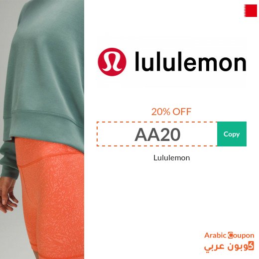 Lululemon promo code in Bahrain with Lululemon offers and Sale 2026