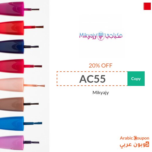 20% Mikyaji promo code applied on all products (NEW 2026)