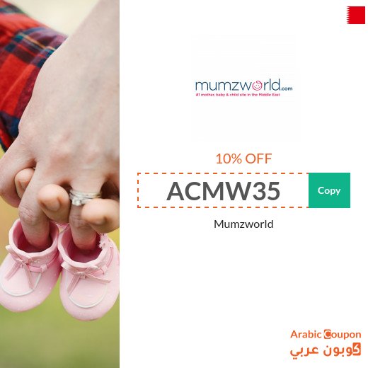 10% Mumzworld promo code on most products (NEW 2026)