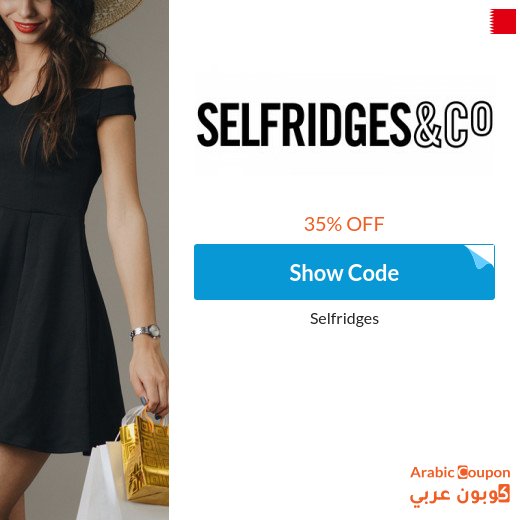 The highest Selfridge promo code online in Bahrain - new 2026