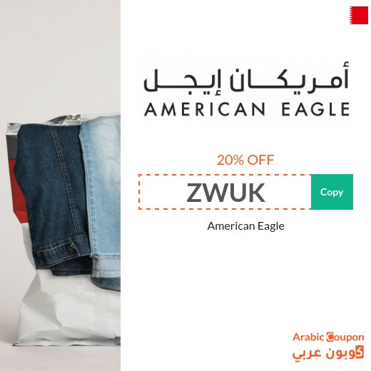20% American Eagle promo code applied on all products