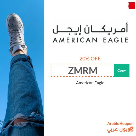 20% American Eagle Bahrain promo code applied on all purchasing