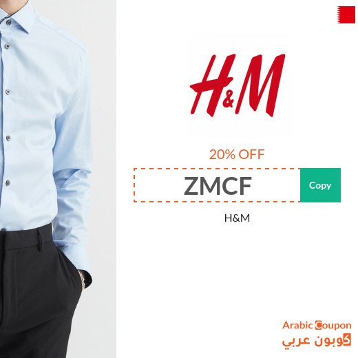 20% H&M Coupon & promo code in Bahrain active with H&M SALE