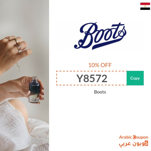 10% Boots Egypt promo code active on all items