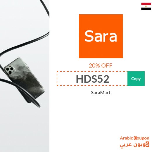 20% Sara Mart Egypt promo code active sitewide - 2026