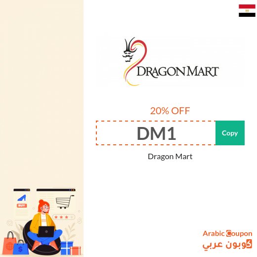 DragonMart Egypt promo code 100% active sitewide (NEW 2026)