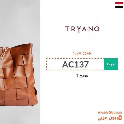 Tryano Egypt coupon code active on all online orders in 2026