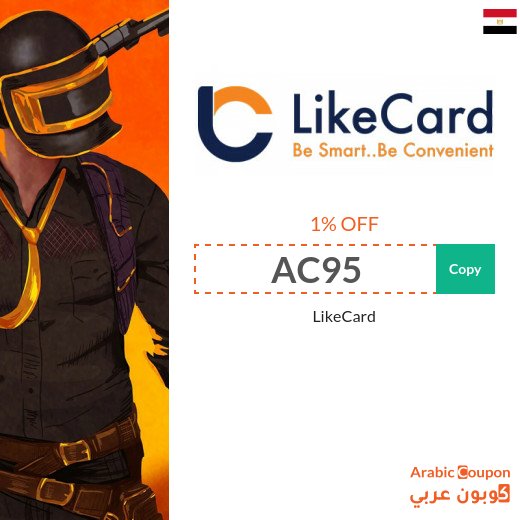 LikeCard coupon valid on most recharged & pre-paid cards in Egypt for 2026