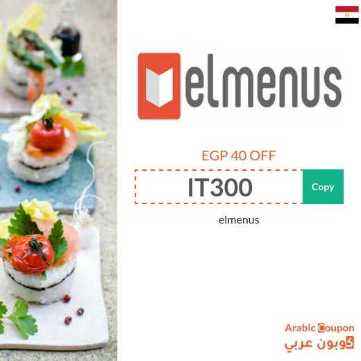 elmenus coupon & promo code in Egypt for 2026