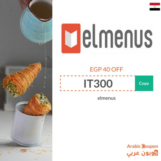 elmenus promo code in Egypt for new users in 2026