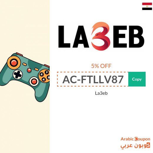 New 2026 La3eb Egypt promo code for return customers