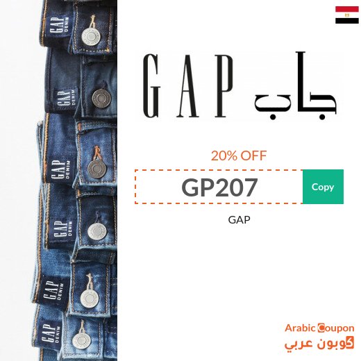 GAP Egypt promo code active sitewide in 2026 (NEW)