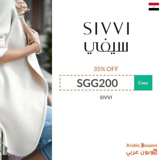 35% SIVVI Egypt Promo Code active sitewide I (2026)