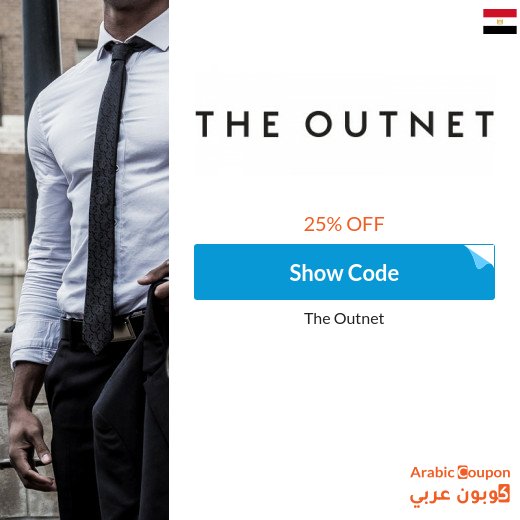 The Outnet promo code in Egypt - 2026