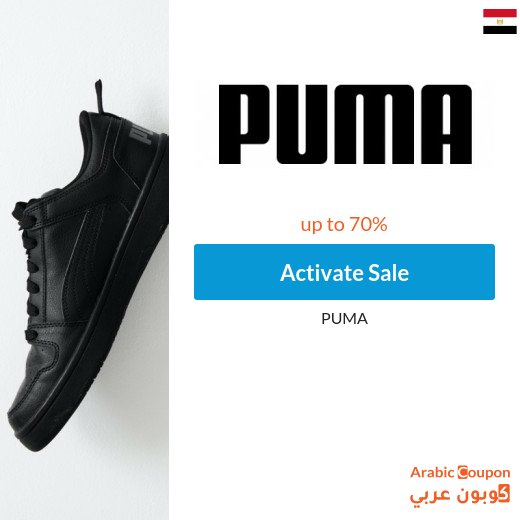 Puma sale up to 70% in Egypt - 2026