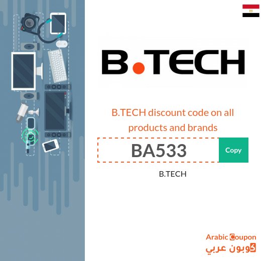 B.TECH promo code in Egypt on all products