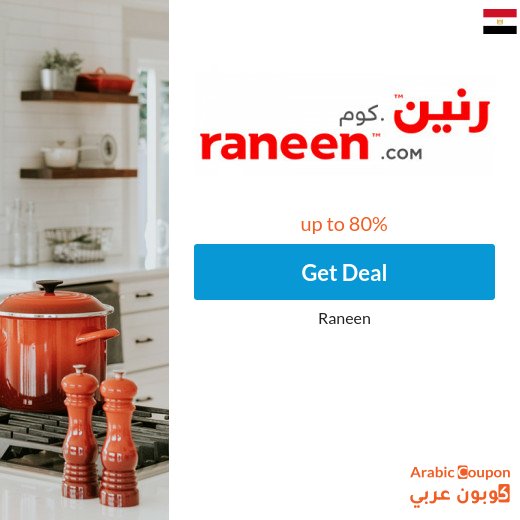 Raneen offers for home appliances 2026 today