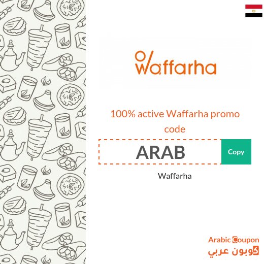 Waffarha coupon with new Waffarha offers 2026