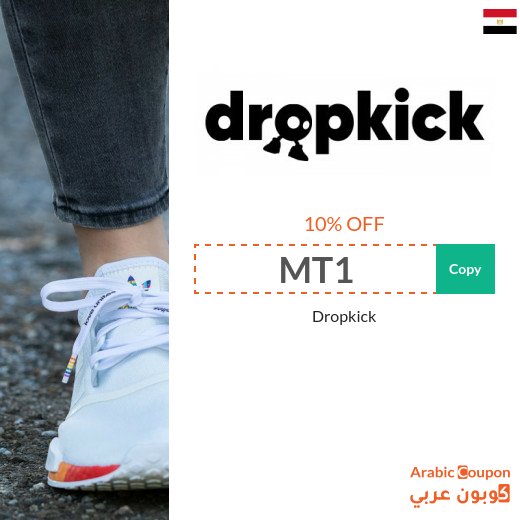 Dropkick promo code in Egypt - 2026