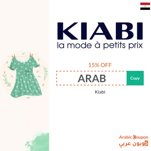 Kiabi promo code in Egypt for 2026