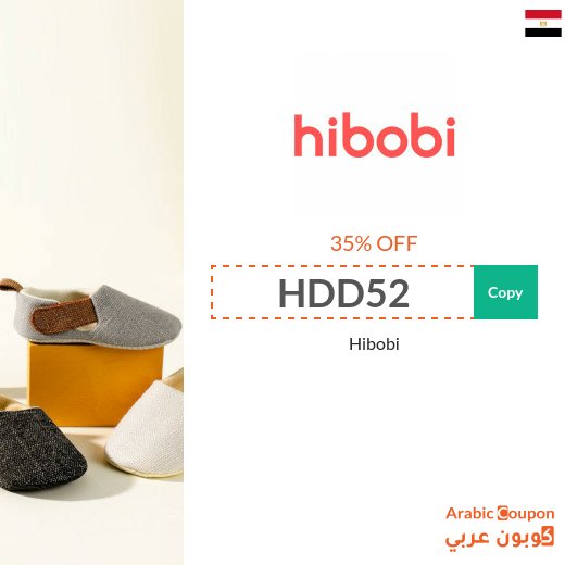 Hibobi coupon & promo code in Egypt