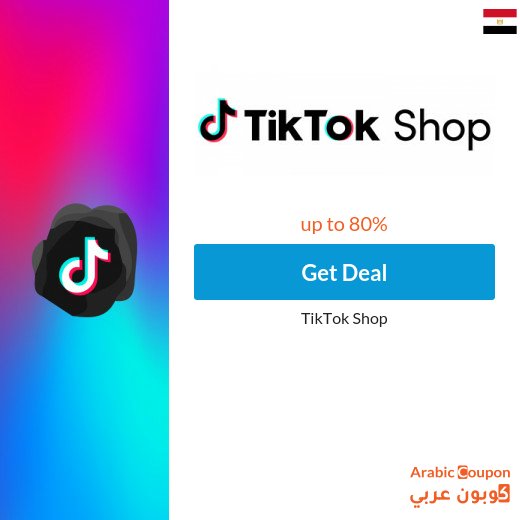 Tik Tok Shop offers in Egypt up to 80%