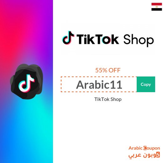 55% TikTok promo code in Egypt for all products