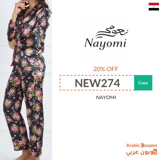 NAYOMI coupon in Egypt active sitewide for 2026