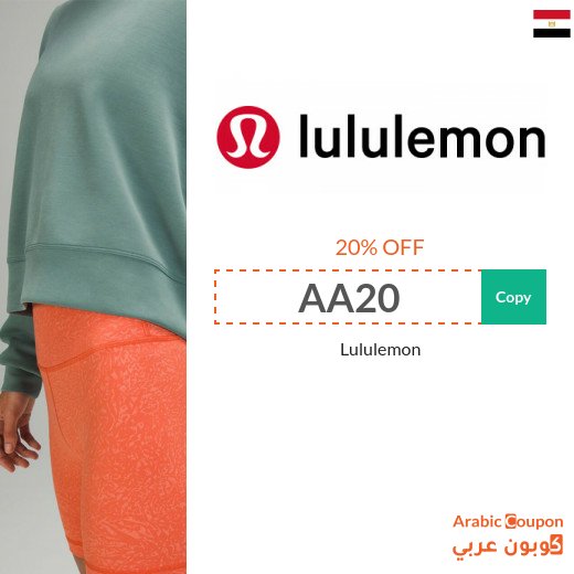 Lululemon promo code in Egypt with Lululemon offers and Sale 2026