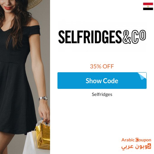 The highest Selfridge promo code online in Egypt - new 2026