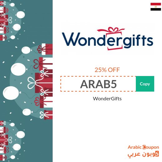 Buy 2026 gifts with savings with WonderGifts promo code in Egypt