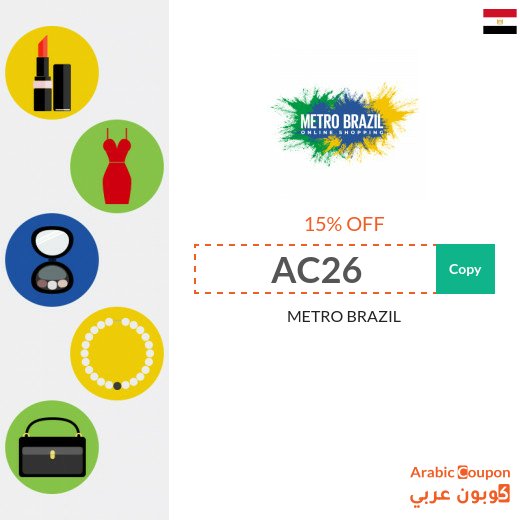 15% METRO BRAZIL promo code on all products (NEW April, 2026)