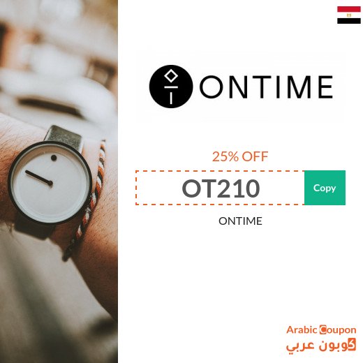 25% ONTIME promo code applied on all items (NEW 2026)