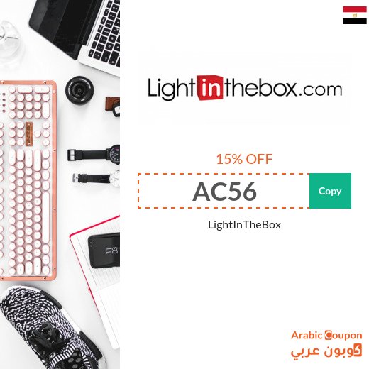 LightInTheBox Offers, SALE, deals, discount coupons in Egypt - 2026