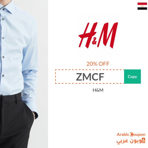 20% H&M Coupon & promo code in Egypt active with H&M SALE