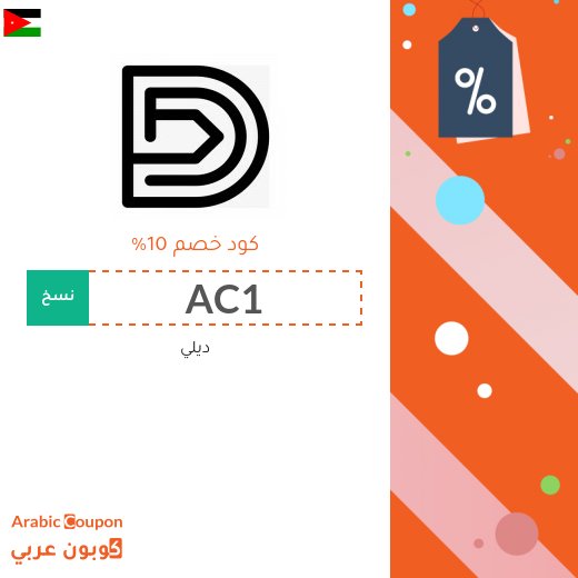 ديلي