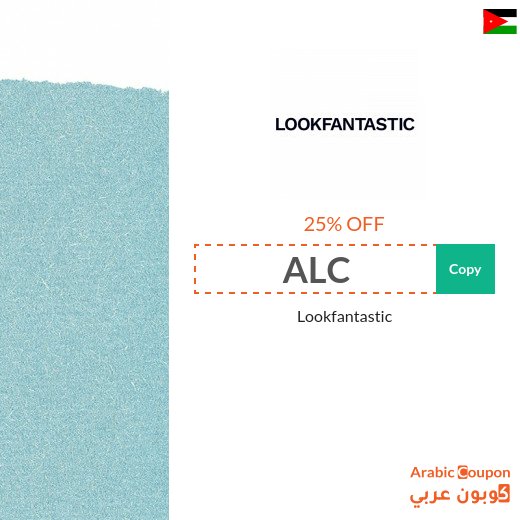 25% Lookfantastic discount code / promo code active on all items