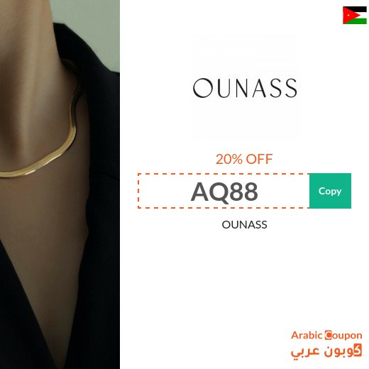 20% Ounass promo code for 2026 in Jordan - active on all products