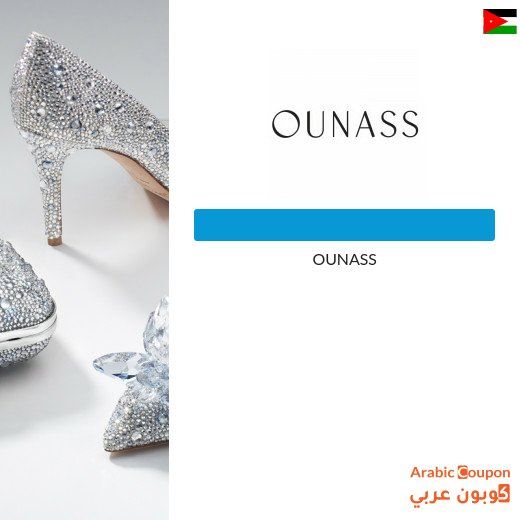 NEW Ounass coupon & promo code in Jordan for 2026