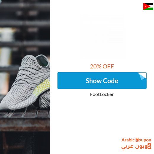 20% FootLocker Jordan promo code active on all items