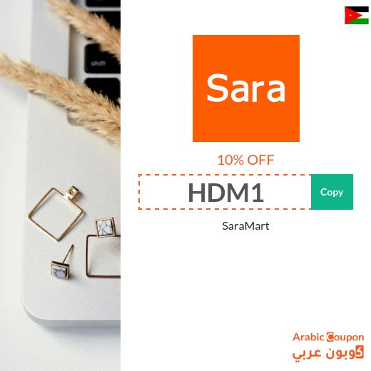 SaraMart Jordan Sale, discount codes & coupons for 2026