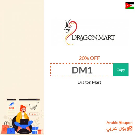 DragonMart Jordan promo code 100% active sitewide (NEW 2026)