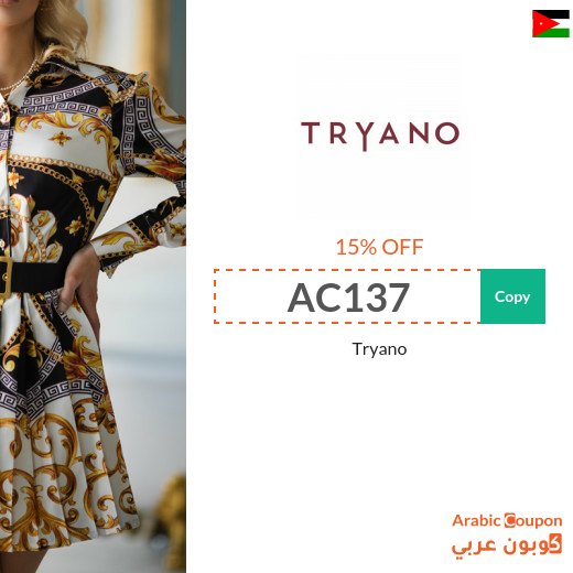Tryano promo code in Jordan on most purchases for 2026