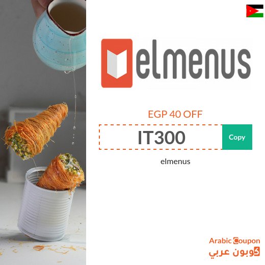 elmenus promo code in Jordan for new users in 2026