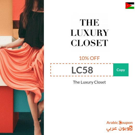 The Luxury Closet coupons & Promo codes in Jordan