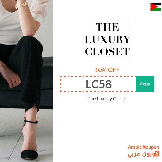 The Luxury Closet coupon code in Jordan on all purchases for 2026