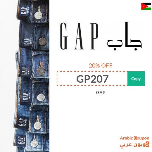 GAP Jordan promo code active sitewide in 2026 (NEW)