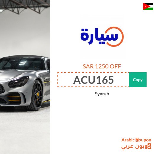 Syarah Promo Codes in Jordan