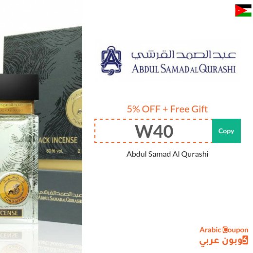 Abdul Samad Al Qurashi Jordan promo code with a free gift - 2026