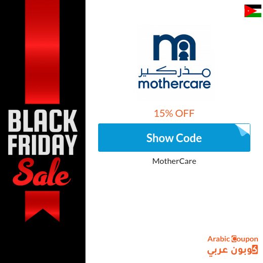 Mothercare promo code active with all offers 2026
